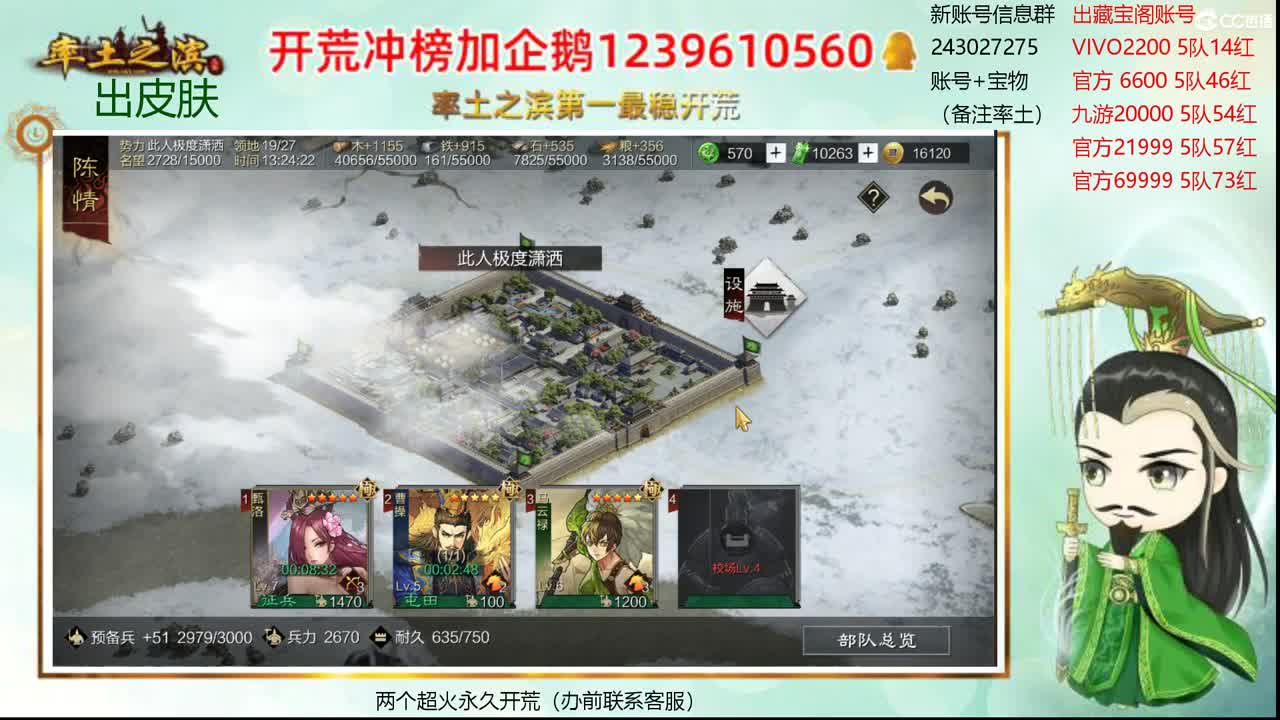 接开荒冲榜 账号寄售 第1段