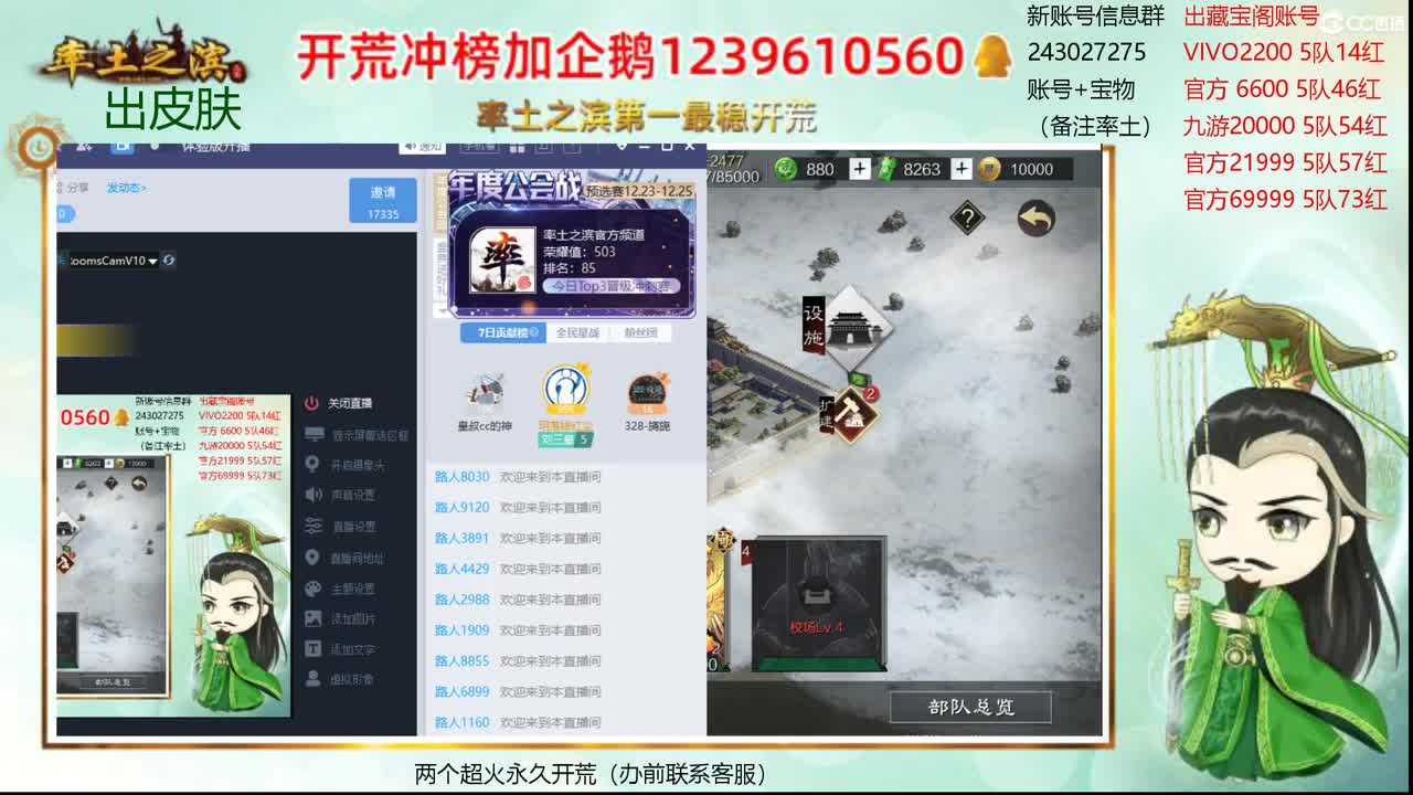 接开荒冲榜 账号寄售 第2段