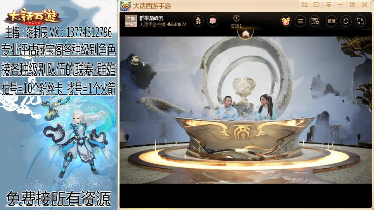 巅峰赛：第四周 第1段