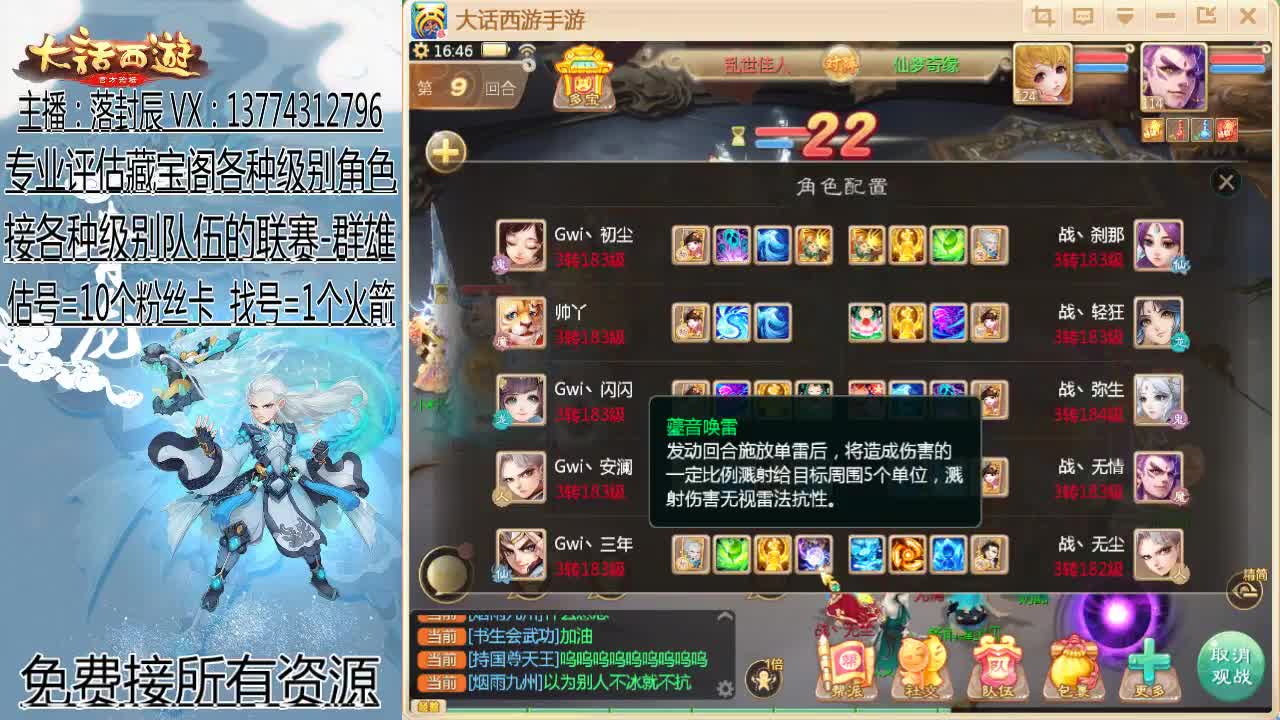 巅峰赛：第四周 第2段