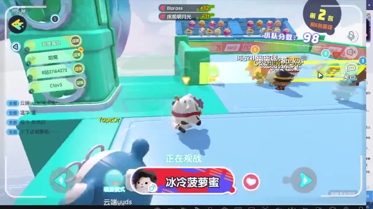 欢乐游戏内测开始 第2段