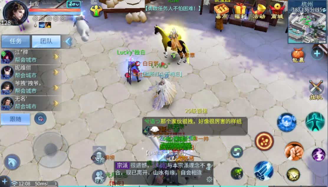 死生之巅跨服联赛GOGOGO!!~ 第1段