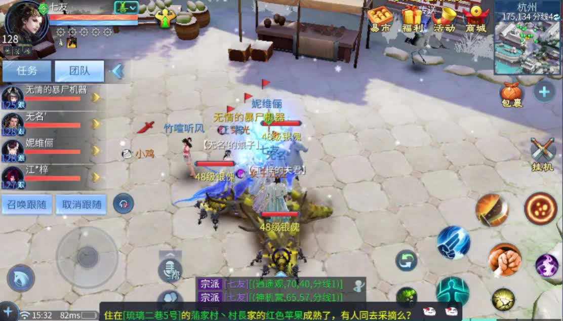 死生之巅跨服联赛GOGOGO!!~ 第2段
