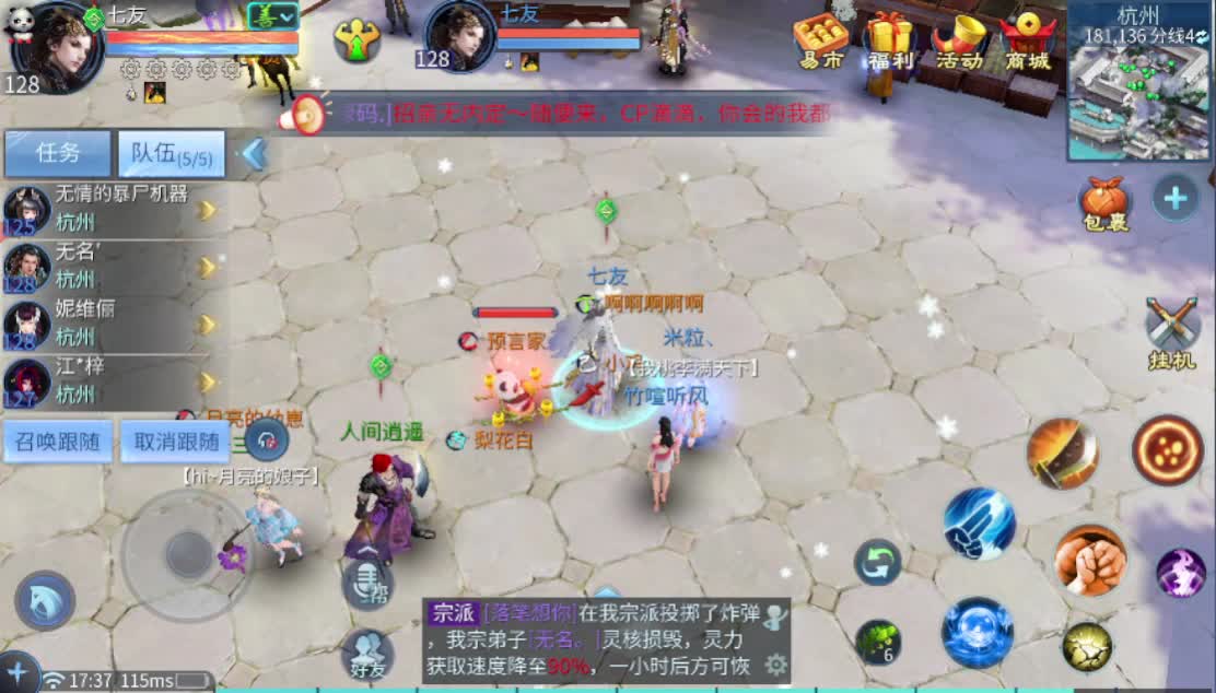 死生之巅跨服联赛GOGOGO!!~ 第3段