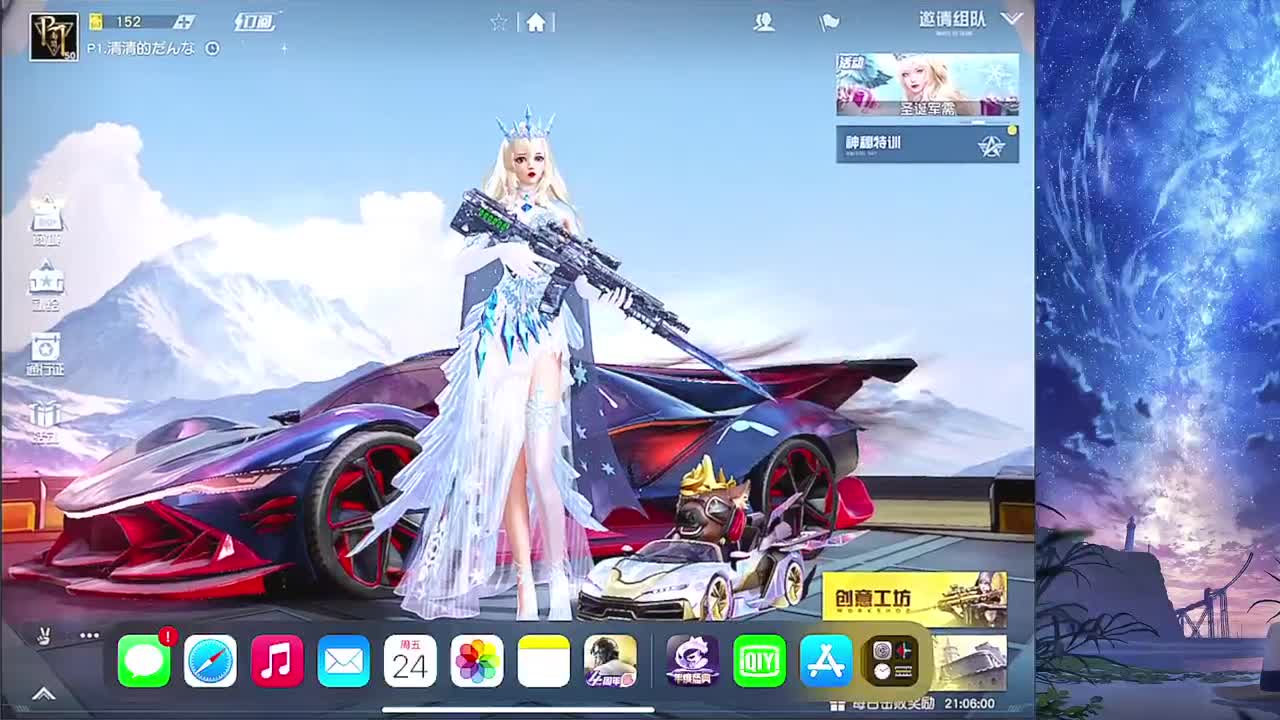 清清