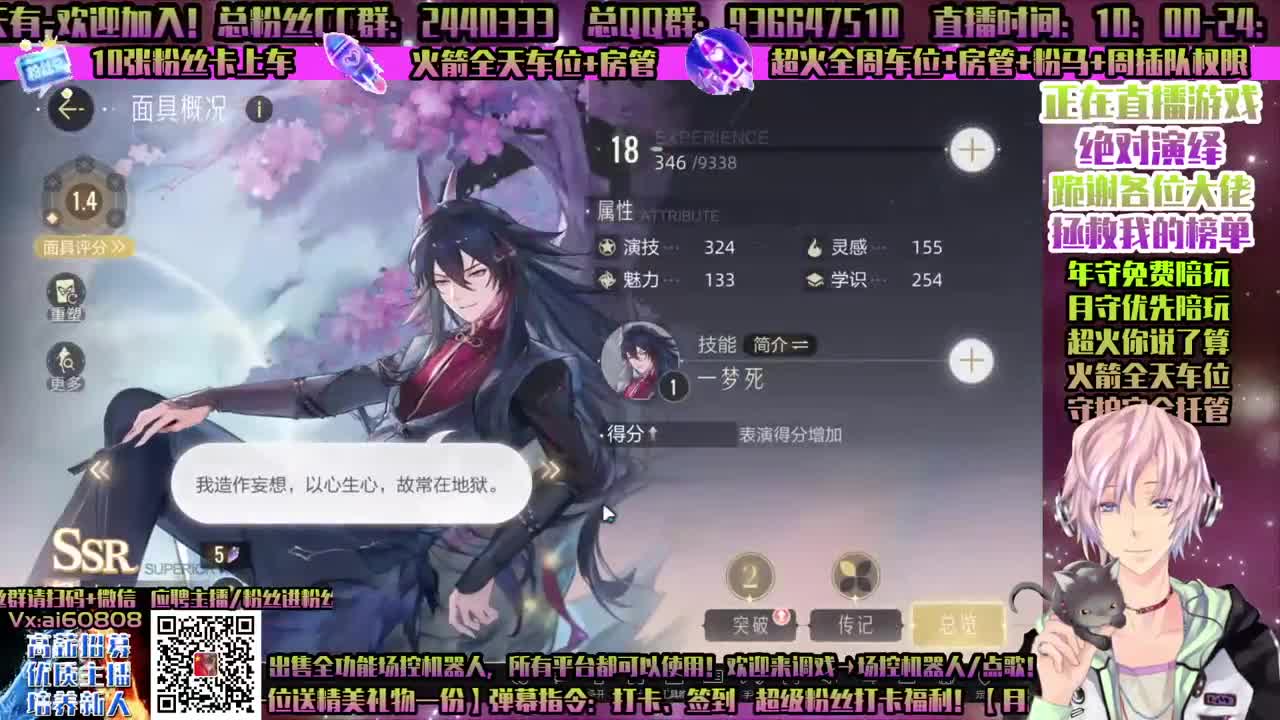 绝对演绎，我们相遇了嘛？ 第2段