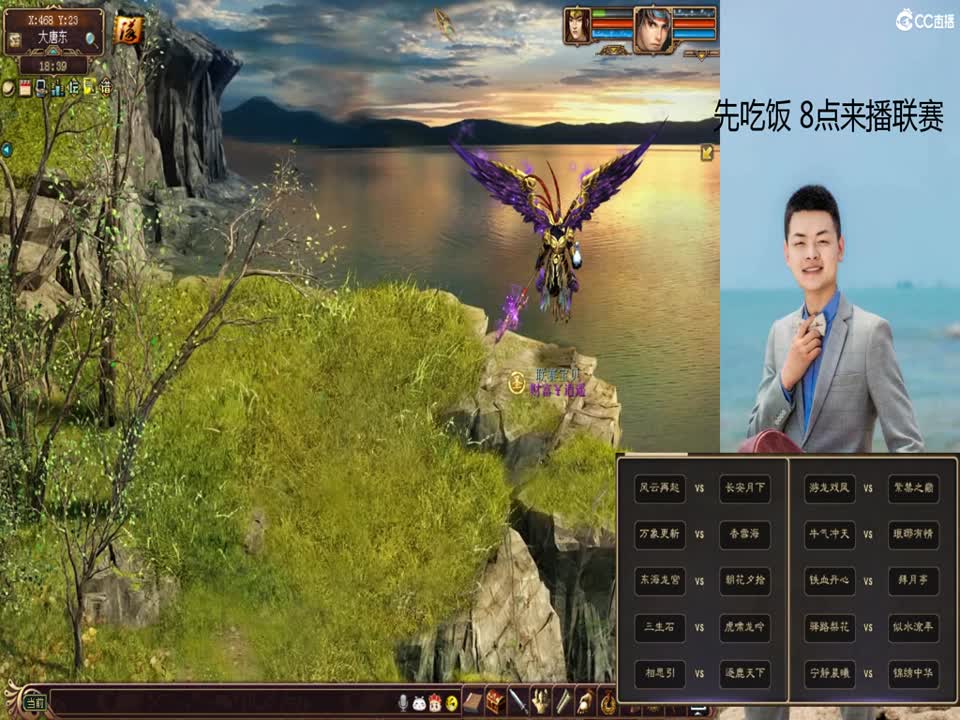 外联小组赛最后一场8点进8点半开打
