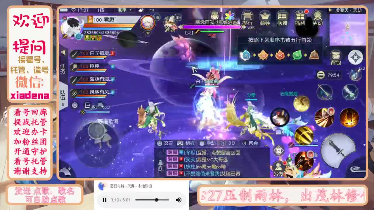 陪伴是最浪漫的旅程 第2段