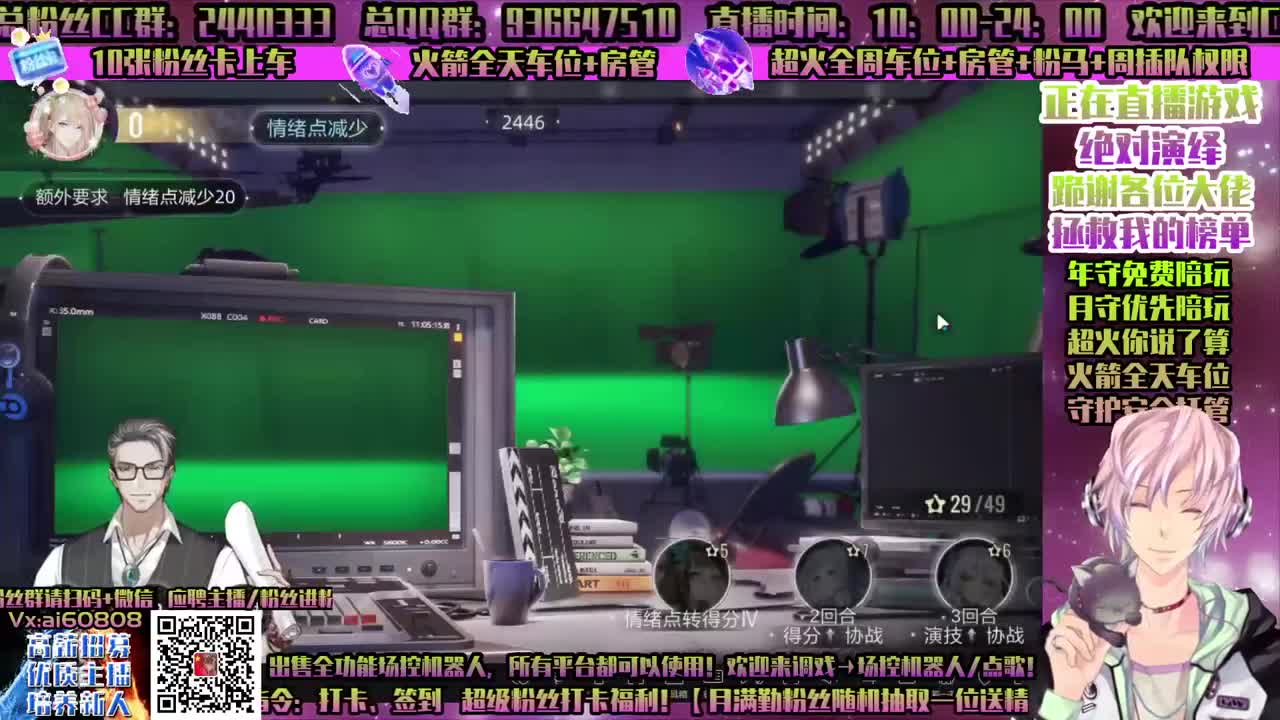 绝对演绎，我们相遇了嘛？ 第2段