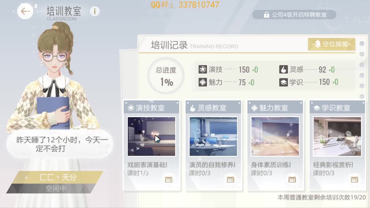 新人主播~ 第2段