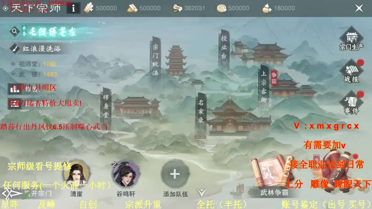 看号   提修   账号估价 第2段