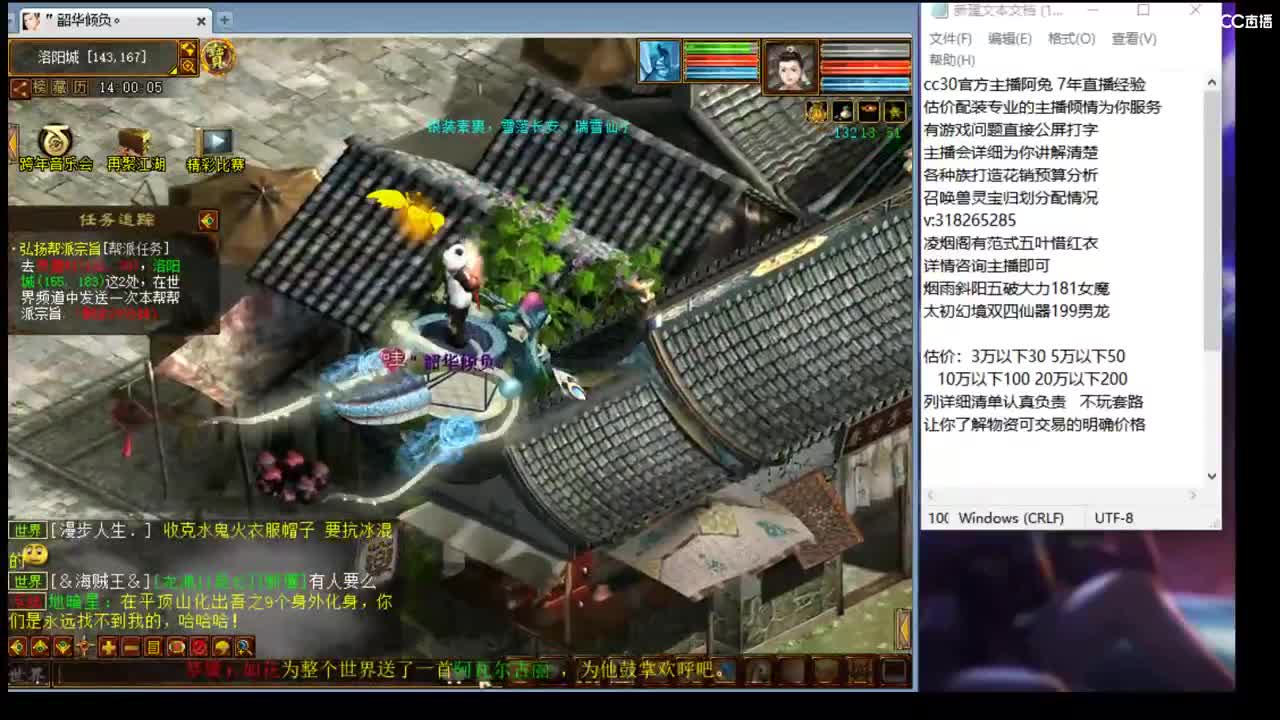估价配装专业的主播 第1段
