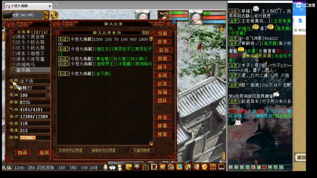 估价配装专业的主播 第2段