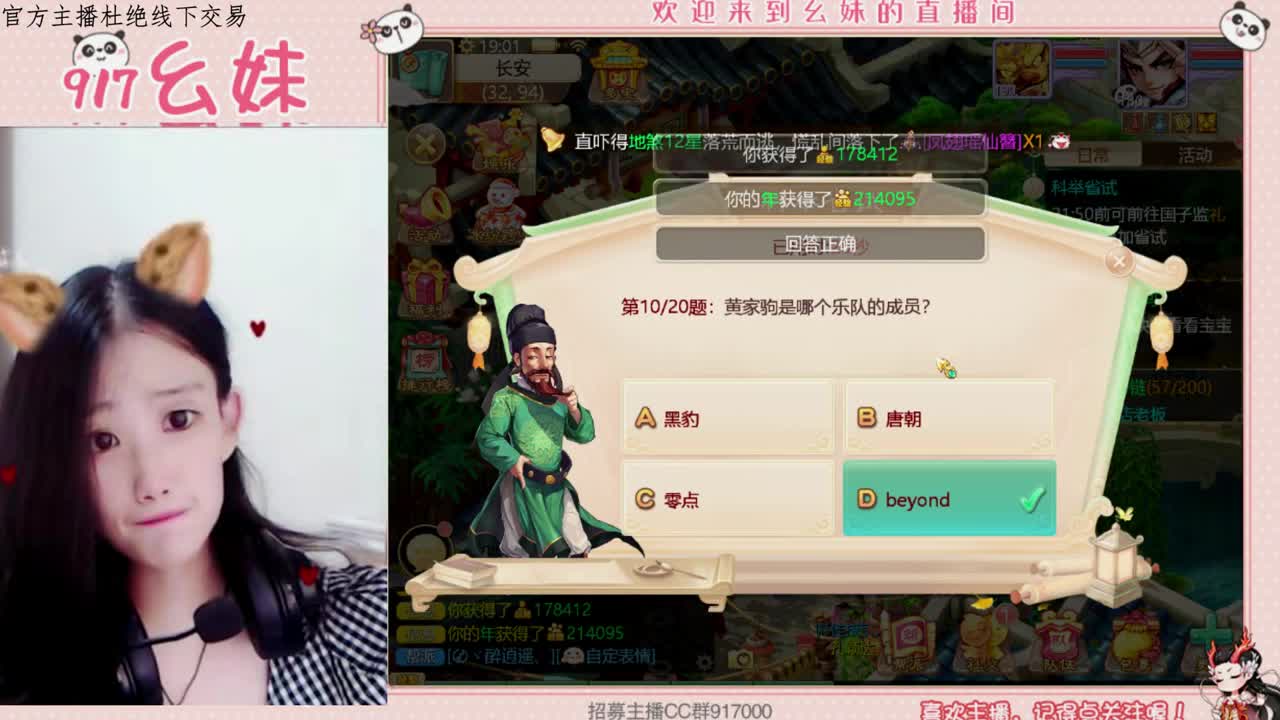 科举  答题  进殿试 第2段