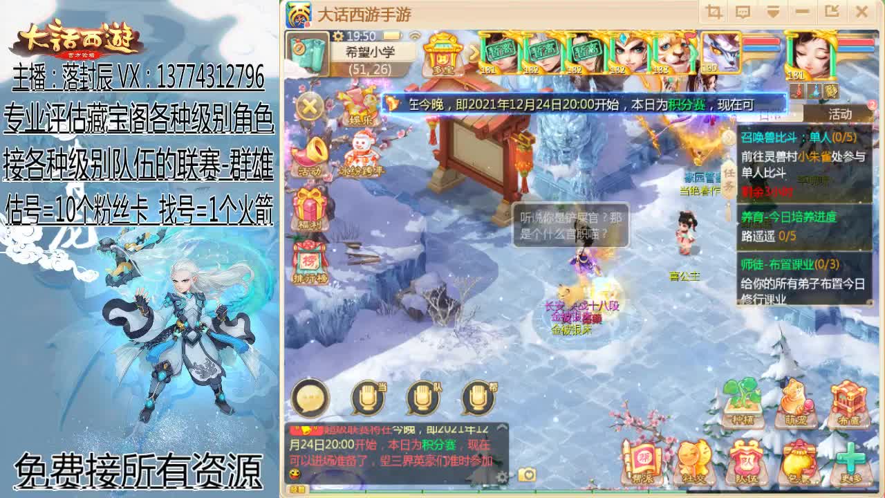 超级联赛：冬季赛：第一天