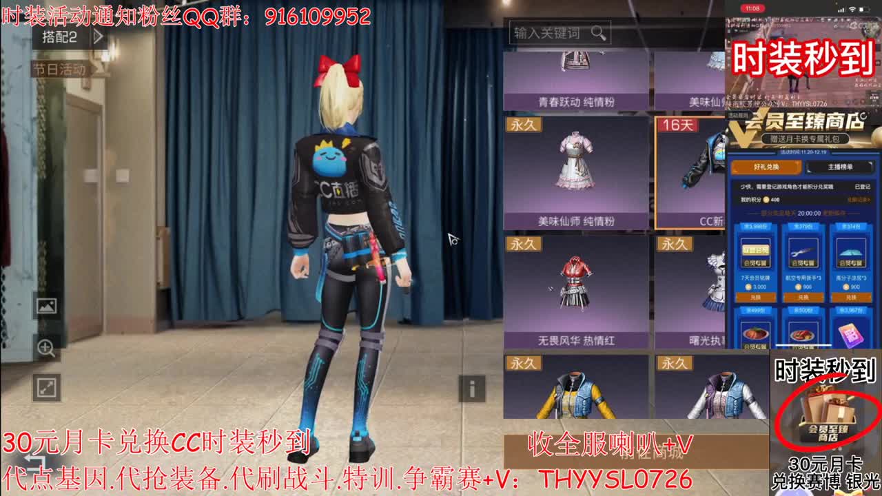 30元月卡兑换CC时装秒到
