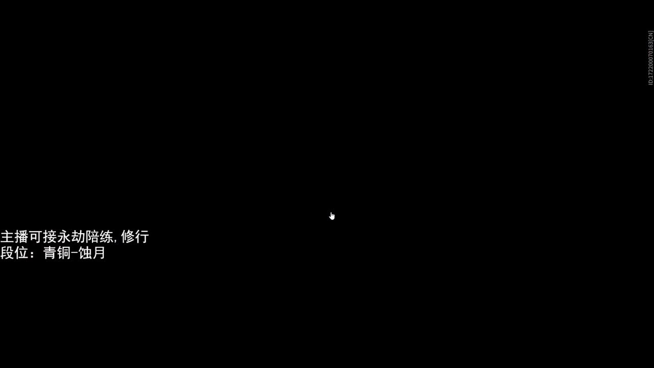 日复一日，白菜陪练 第1段