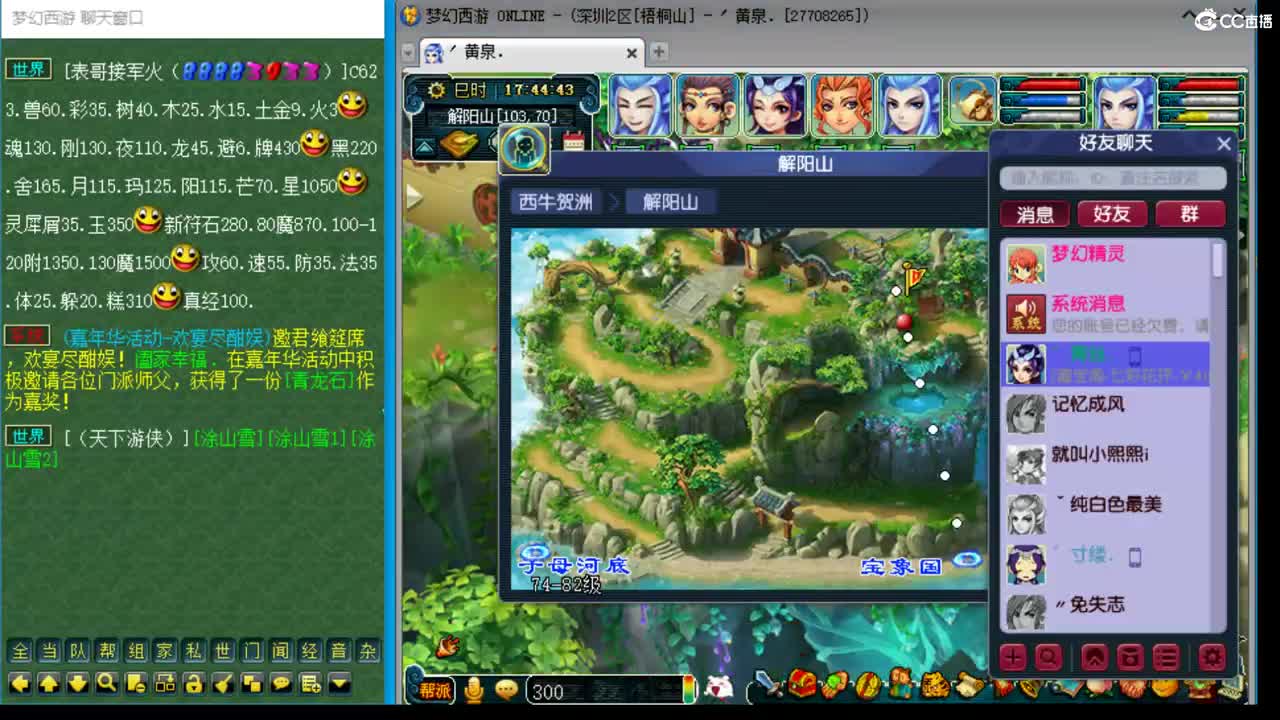 抓鬼大赛冠军！妙手280环！ 第3段