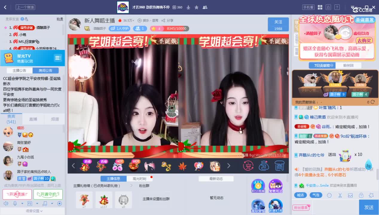 《学姐超会穿》12.24