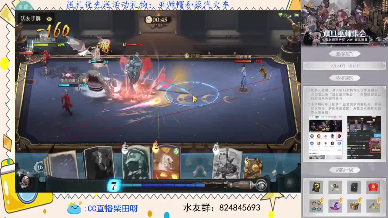 天梯前十，野排上分 第1段