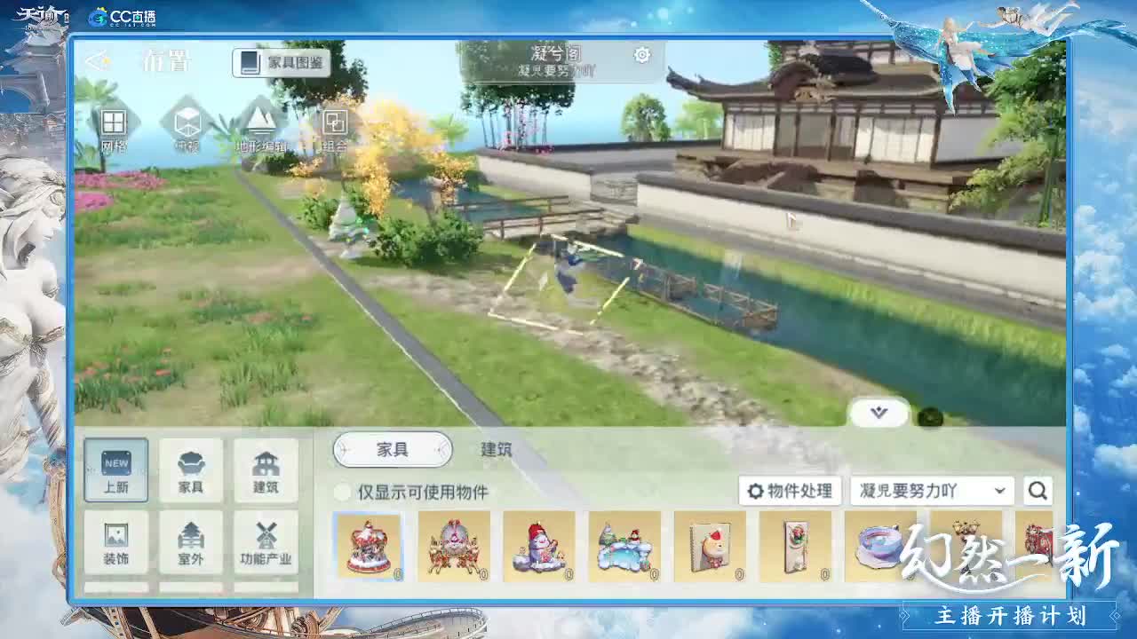 神语书院等你携手 第1段