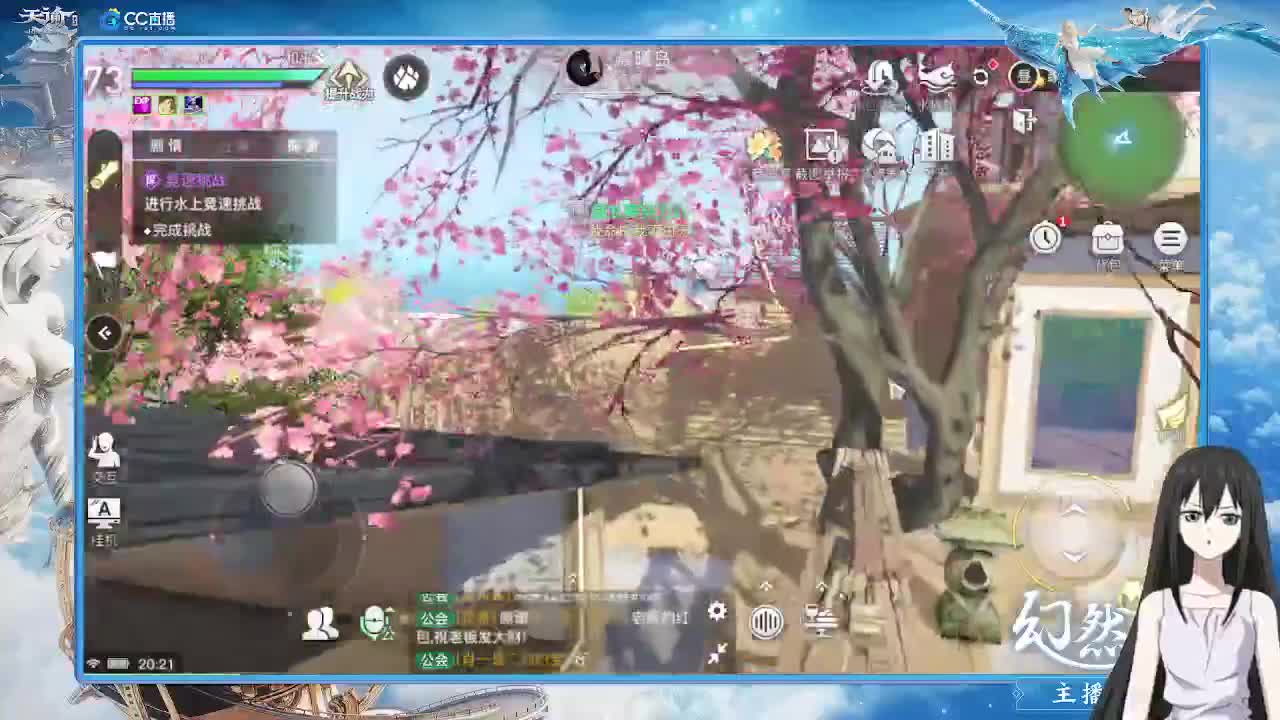 神语书院等你携手 第2段