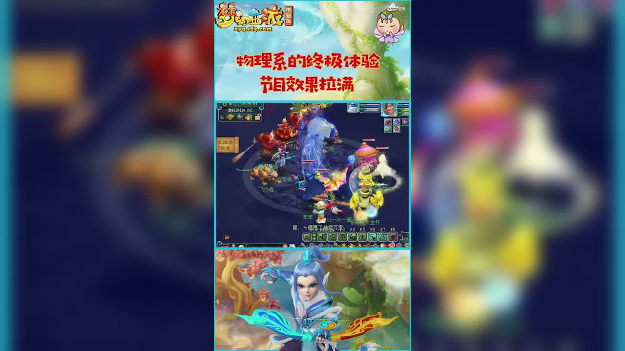 老王百万物爆、穿刺狮驼岭   刷归墟   物理系的终极体验   这期队友估计是学逗乐的  节目效果拉