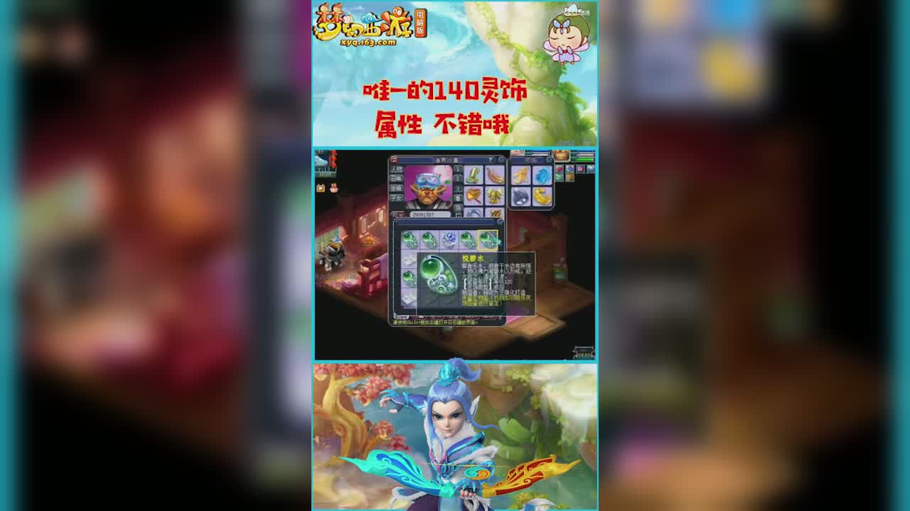 这波灵饰鉴定很刺激   一车连出两个超级简易   用拯救银河系的运气  换个寂寞
