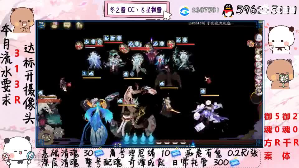 平安夜快乐！ 第2段