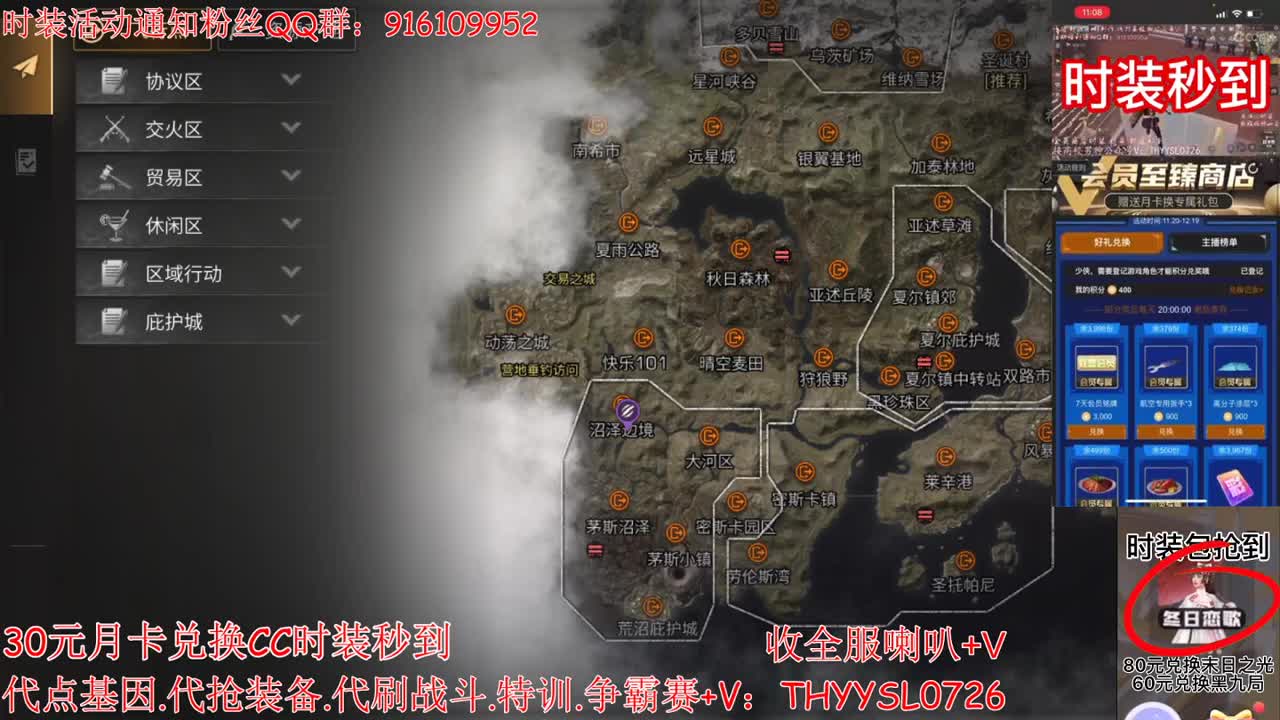 30元月卡兑换CC时装秒到 第2段