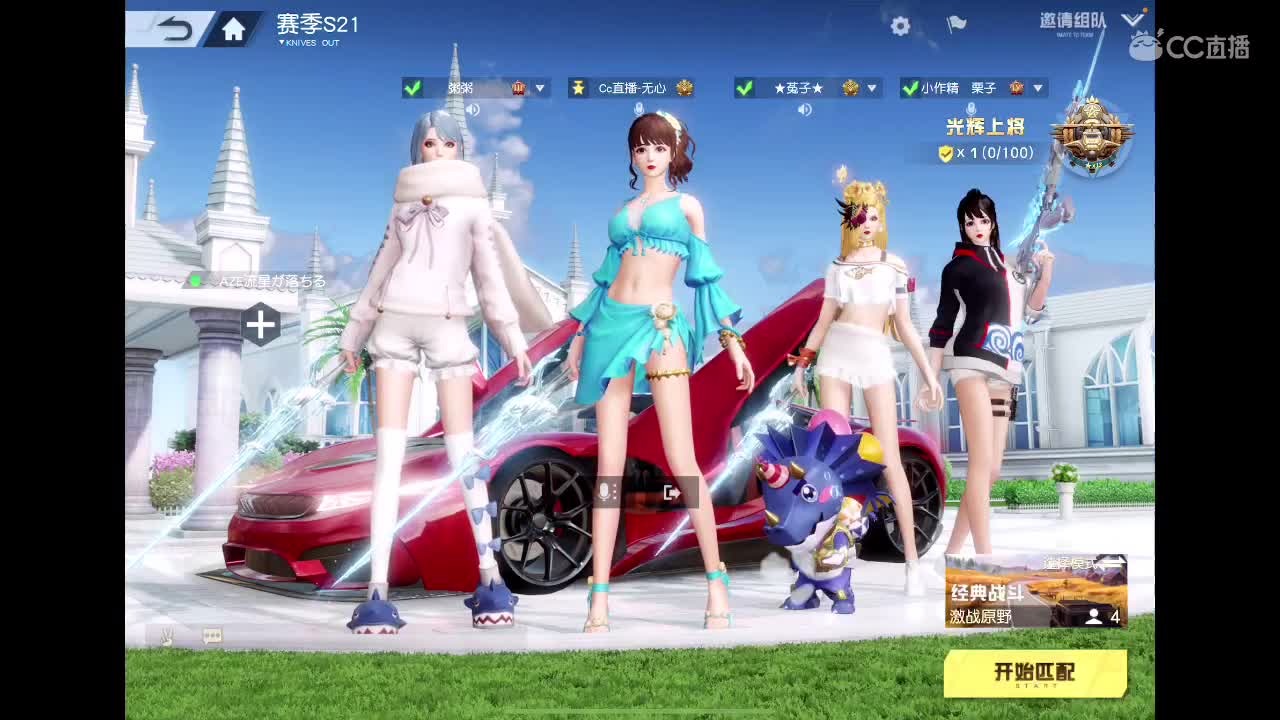 荒野不倒，陪你到老。现在还差你。