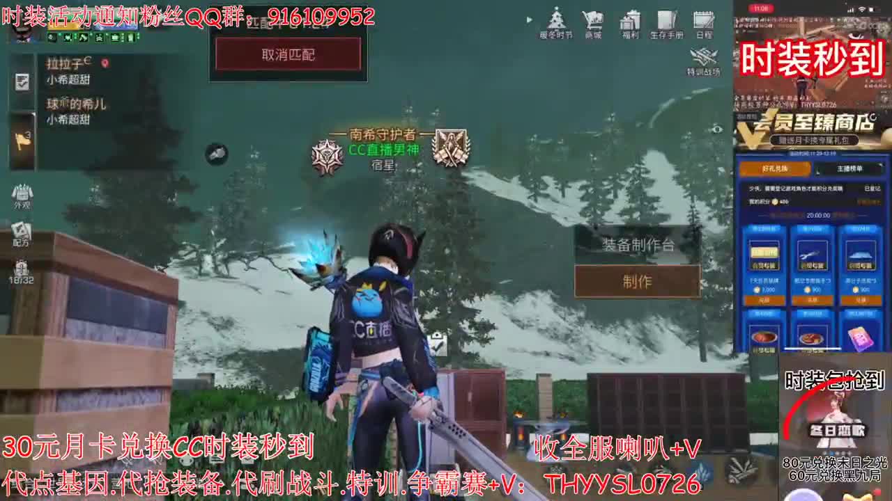 30元月卡兑换CC时装秒到 第3段