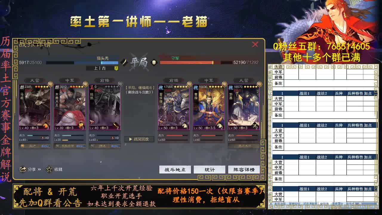 官方赛事金牌解说，率土第一讲师