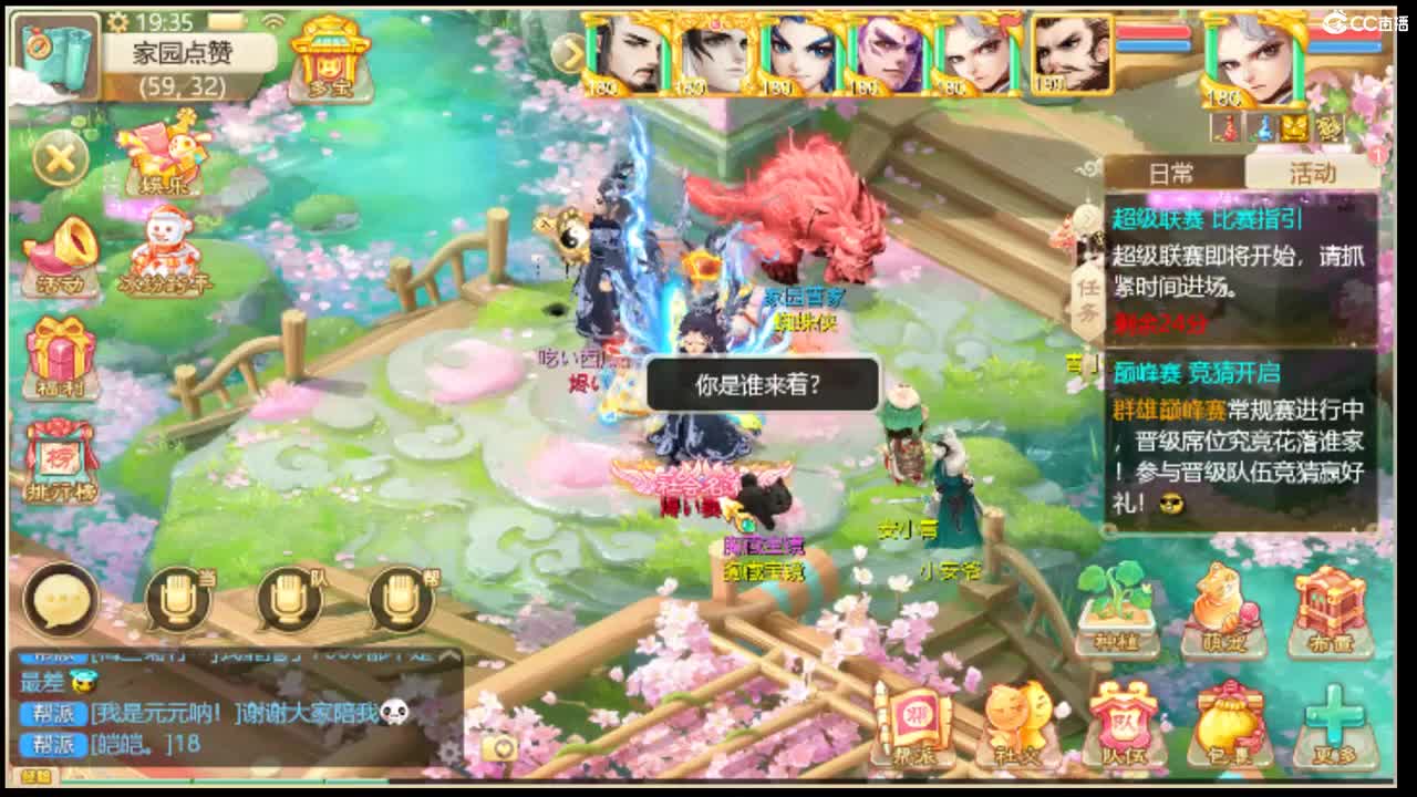 招游戏主播~ 第1段