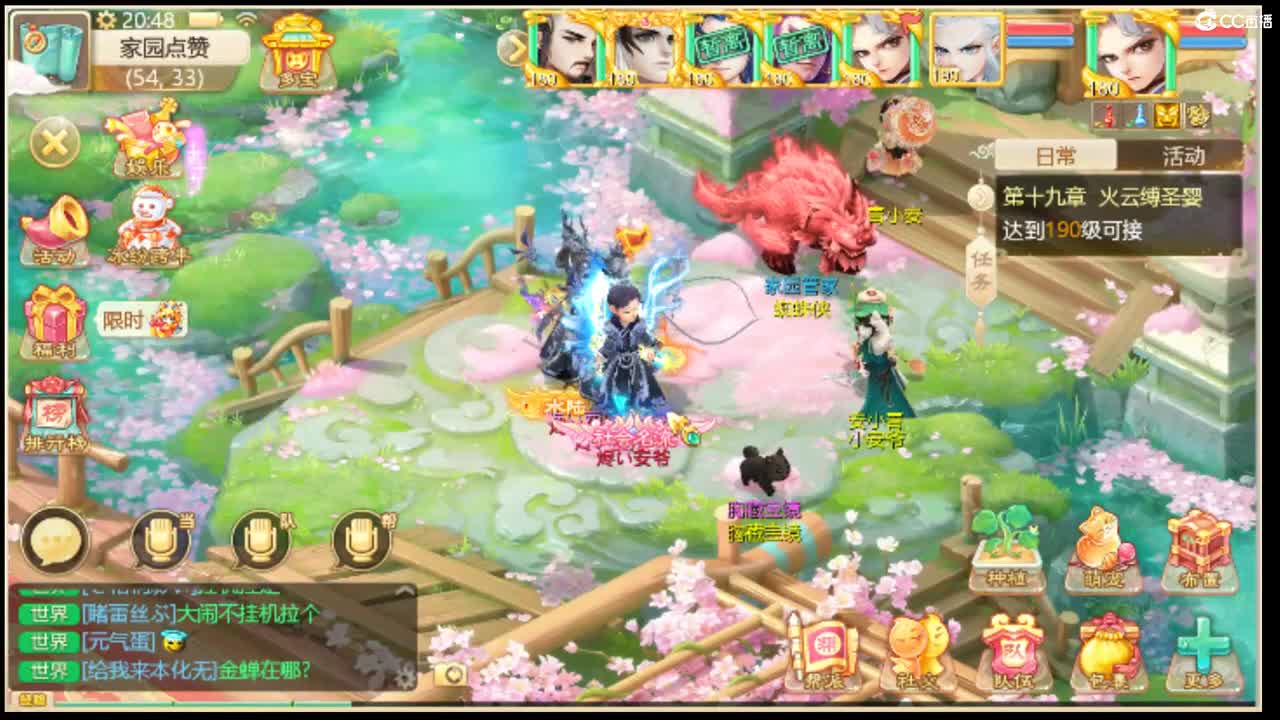 招游戏主播~ 第2段