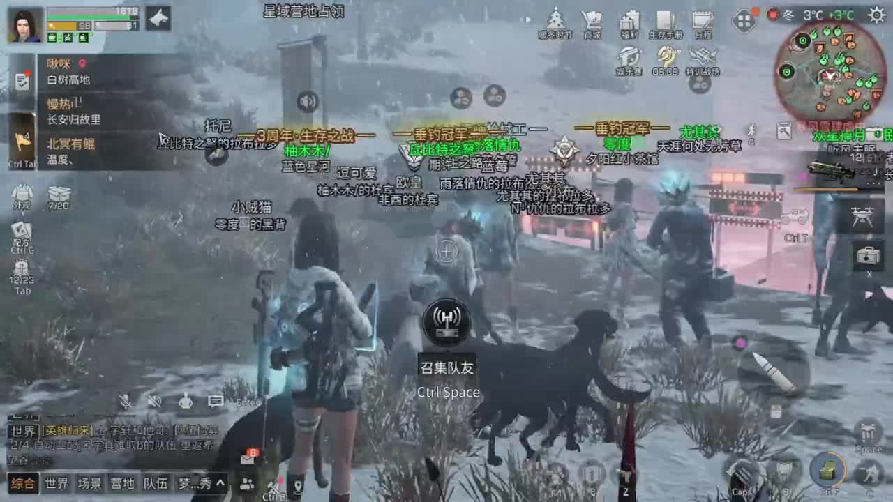 天冷了！！！！ 第2段