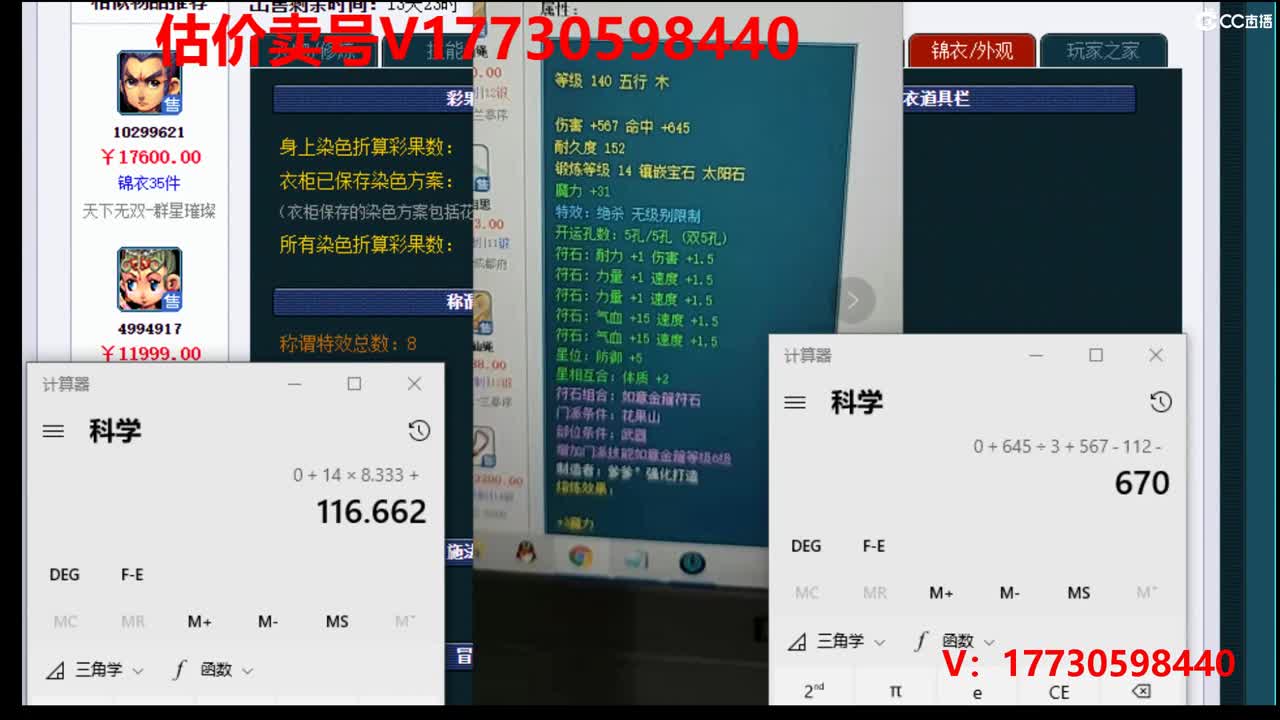 专业估价1W-100W号 第2段