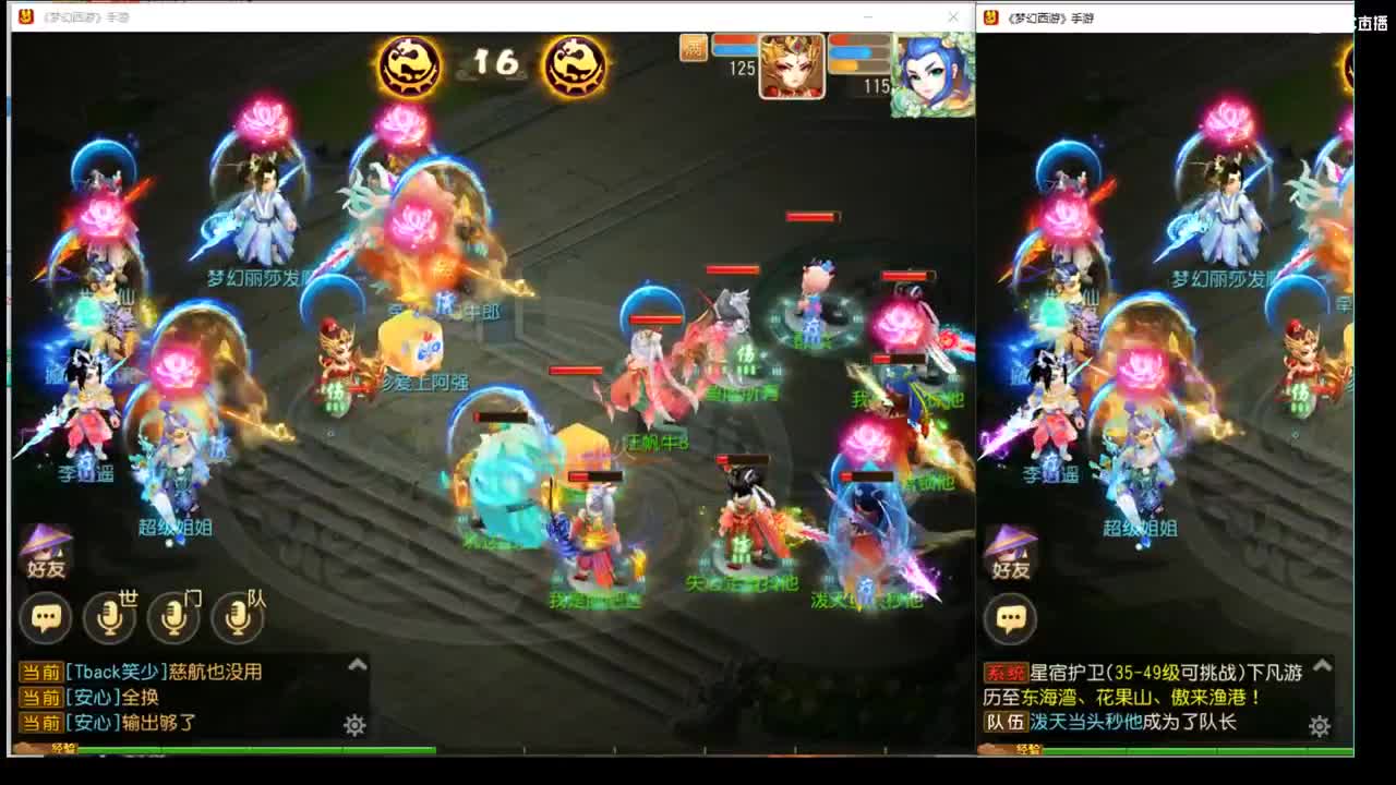 明天武神坛了！冲刺~ 第2段
