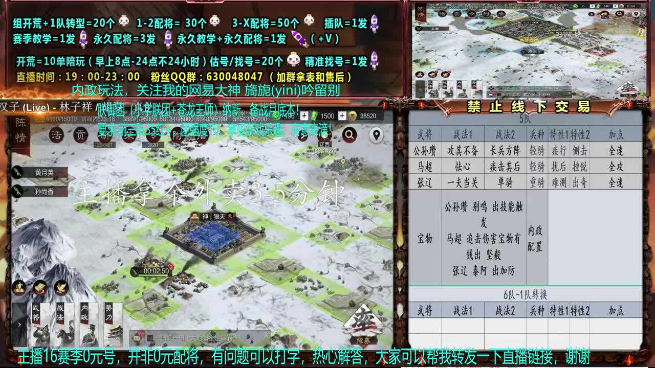 【配将】0元大神答疑，细节配将、估号 第2段