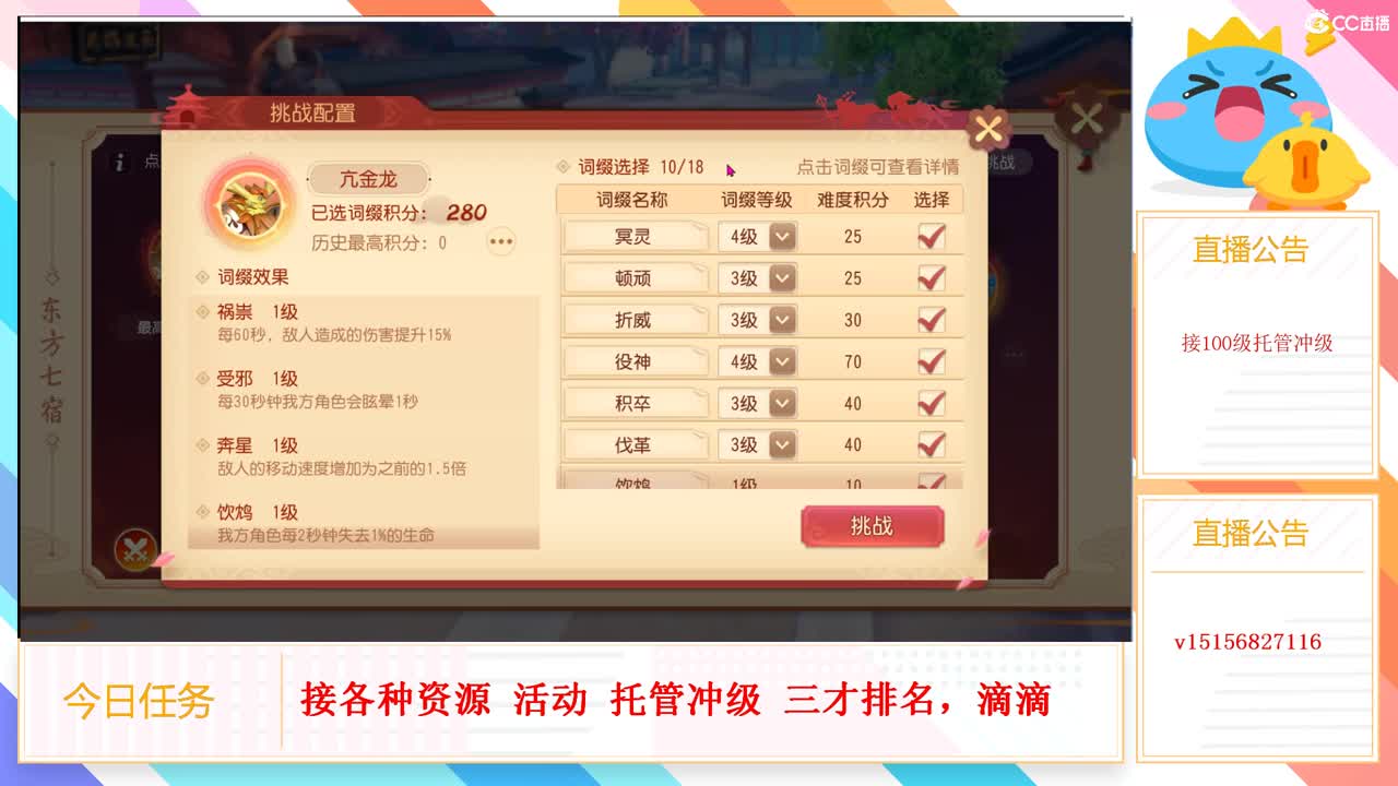 明月寄相思 第2段