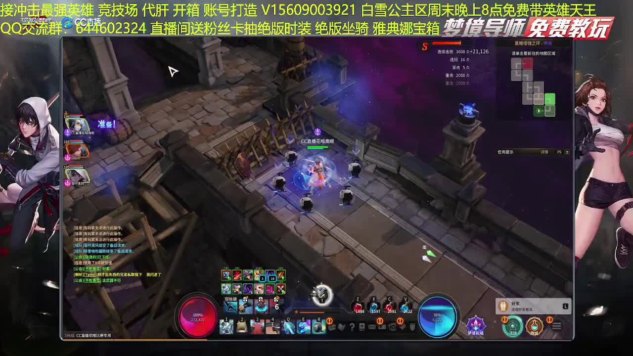 直播间抽时装了