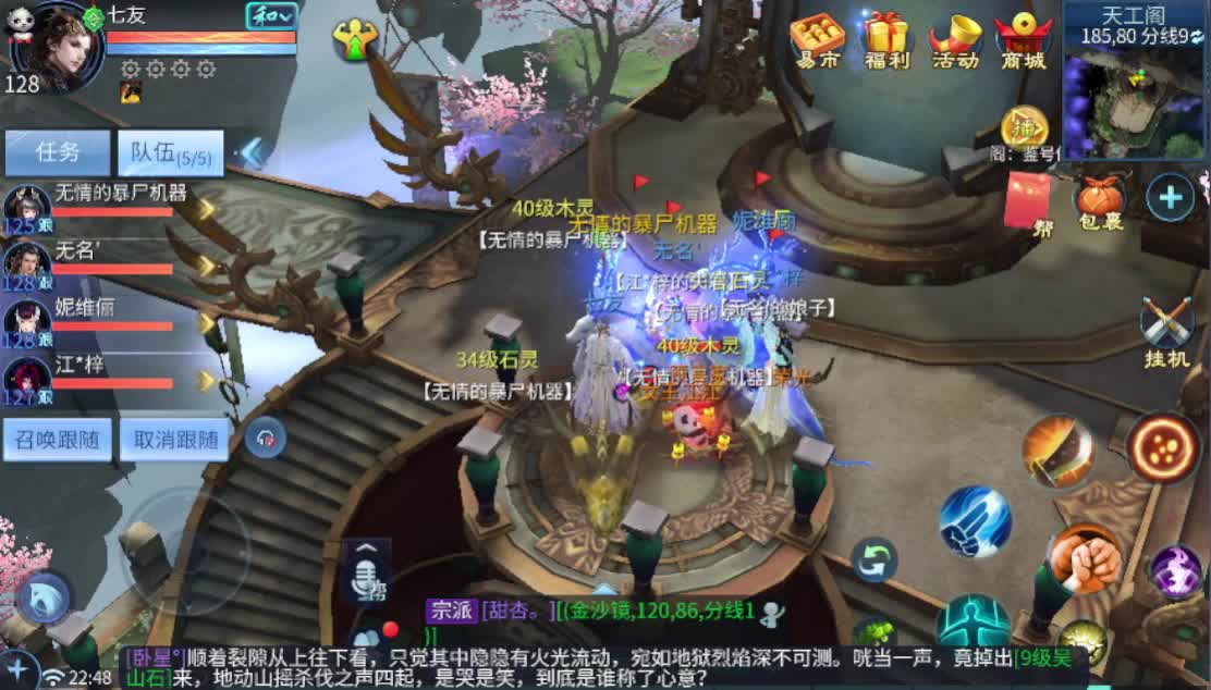 死生之巅跨服联赛GOGOGO!!~ 第1段