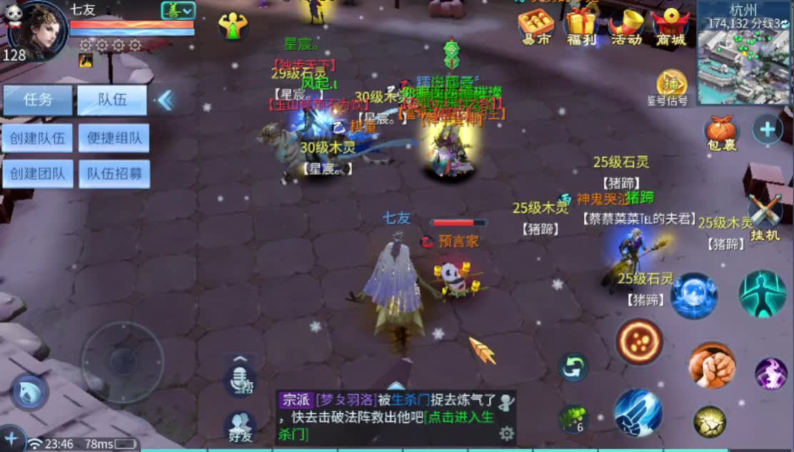 死生之巅跨服联赛GOGOGO!!~ 第2段