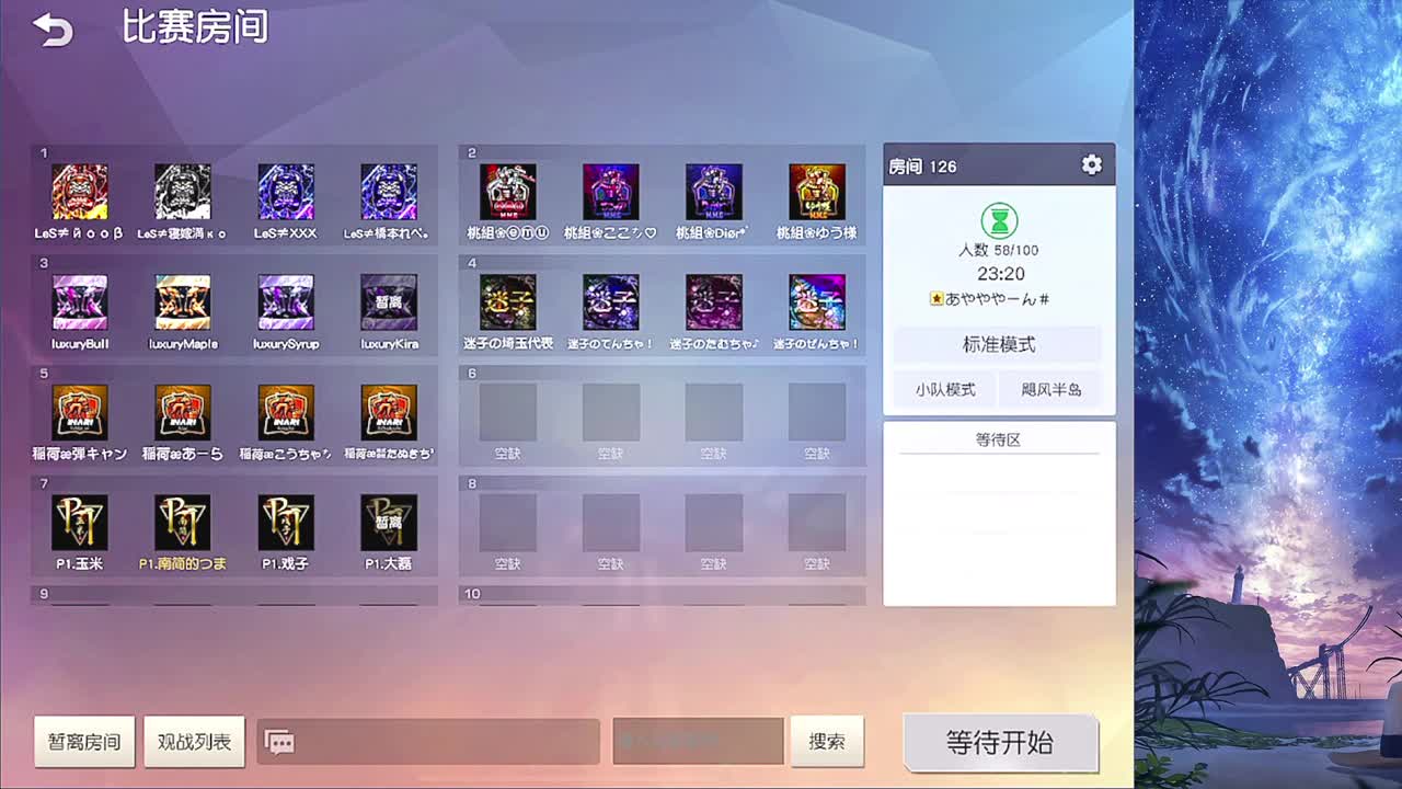 清清
