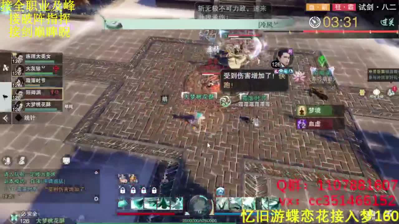 好好播 好好活 越努力 越幸运~