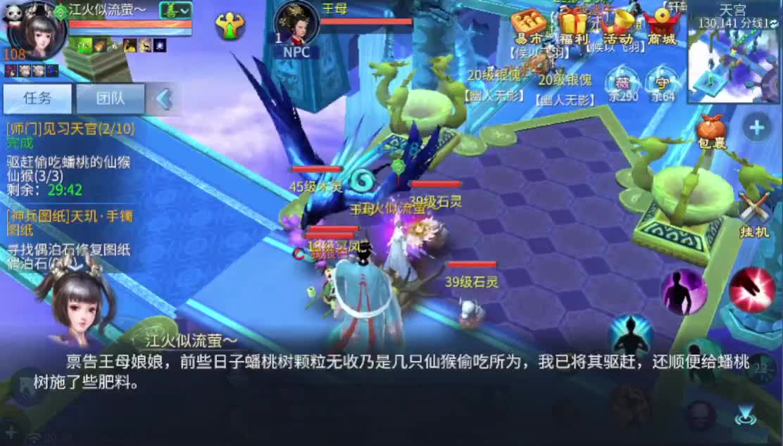 死生之巅跨服联赛GOGOGO!!~