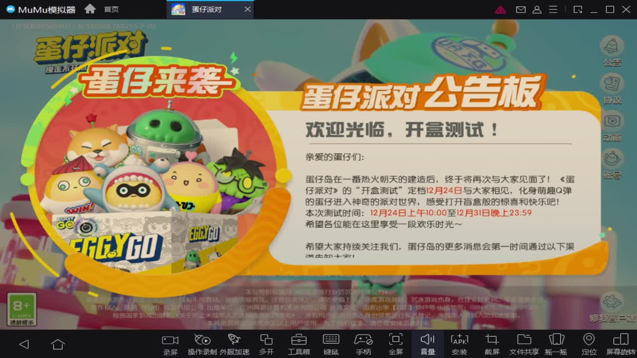 年前我的直播会很疯狂...