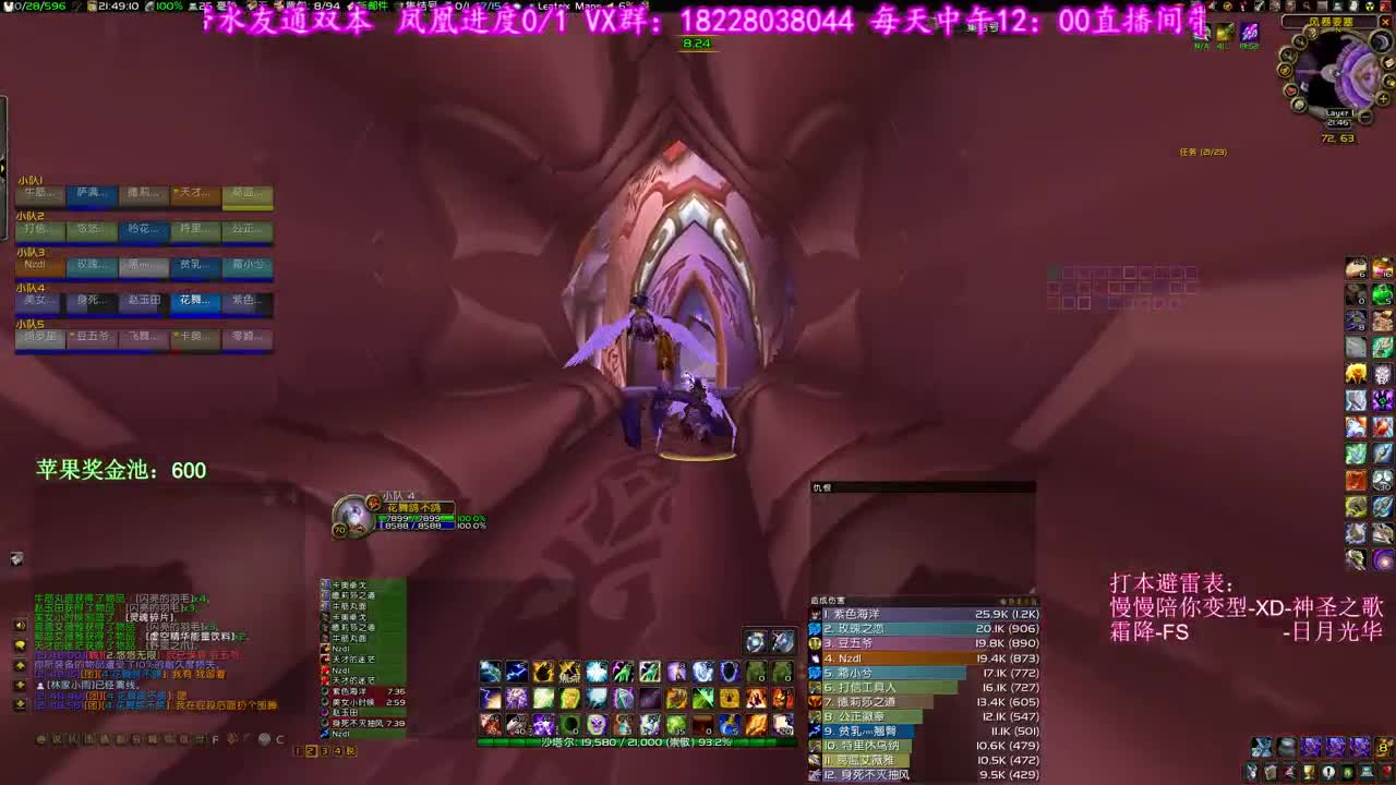 勇闯集结号 第2段