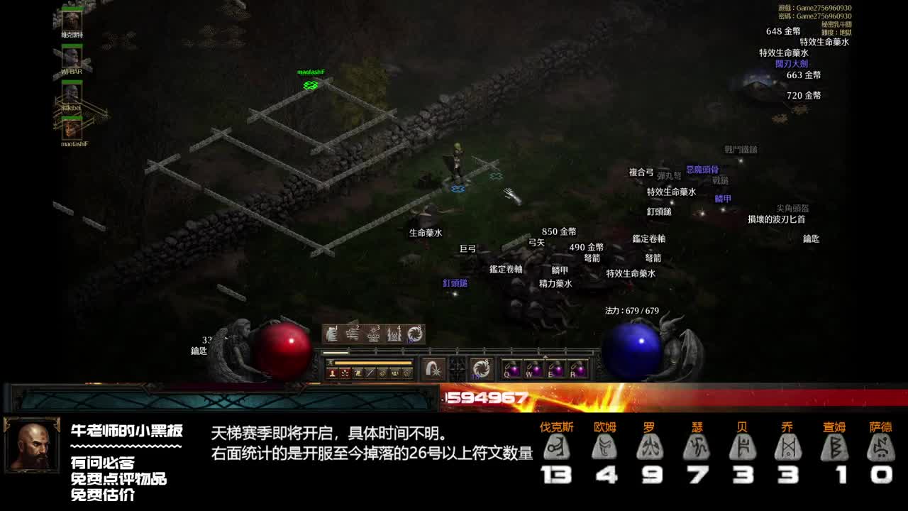 D2R下个月PTR 第2段