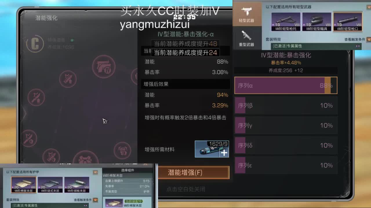 特训嗷嗷撞 第2段